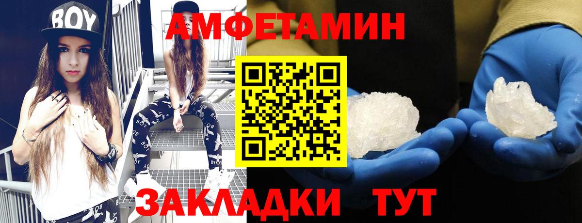 Ржев  площадка клад  Amphetamine  Вход с VPN  Amphetamine Розовый 