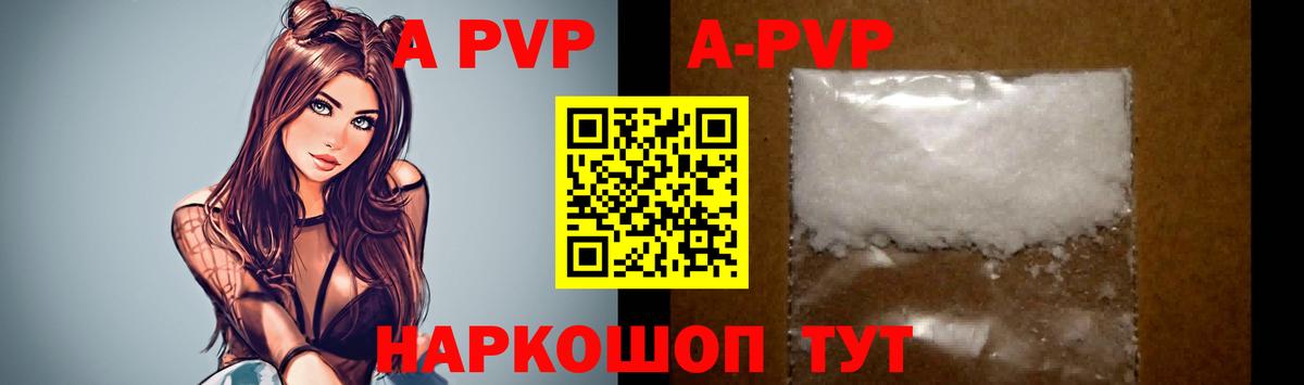 Ржев  A-PVP VHQ  A PVP VHQ  Alpha-PVP крисы CK  Вход с VPN 