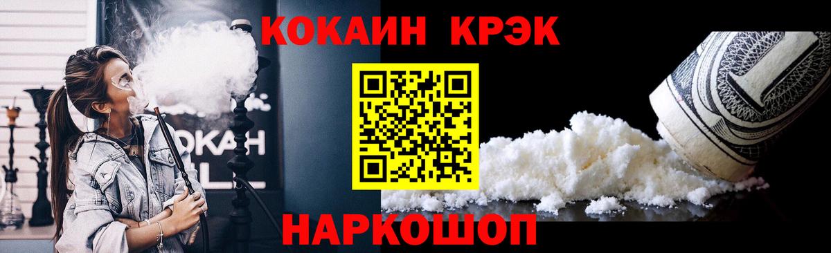COCAIN 97% Ржев