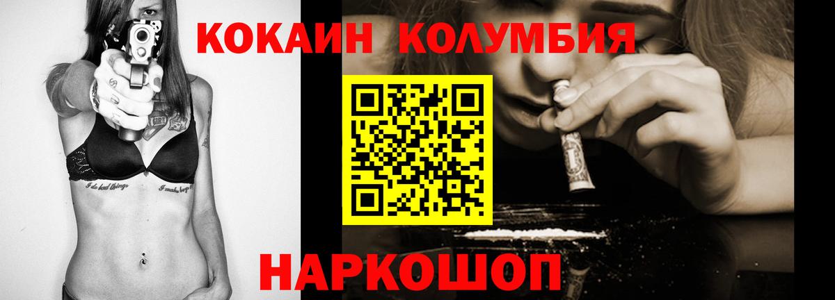 закладки  Cocaine FishScale  Вход с VPN  Ржев  Cocaine 