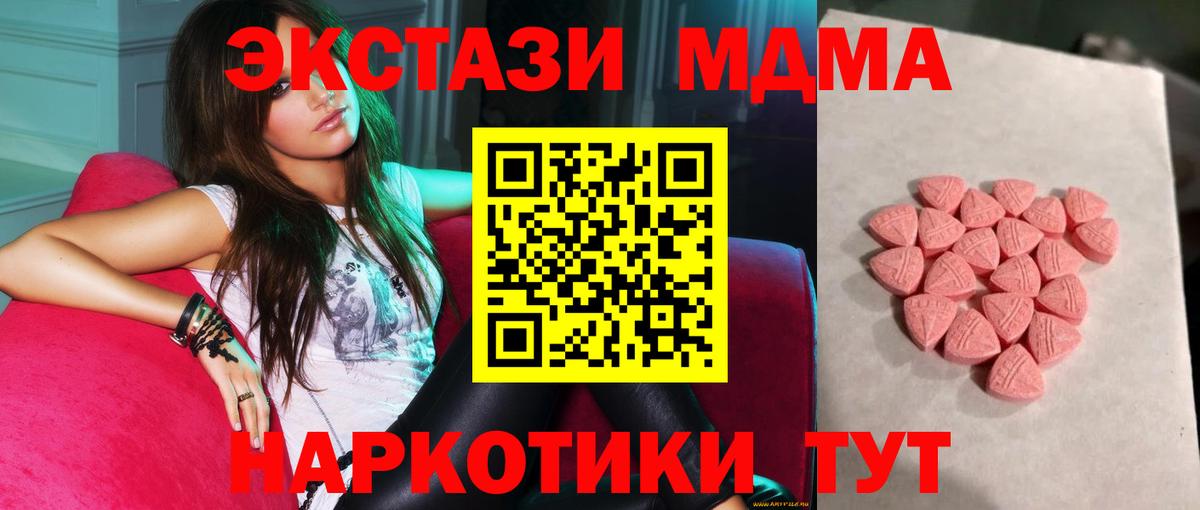 Экстази 99%  Ecstasy VHQ  Ржев  Вход с VPN 