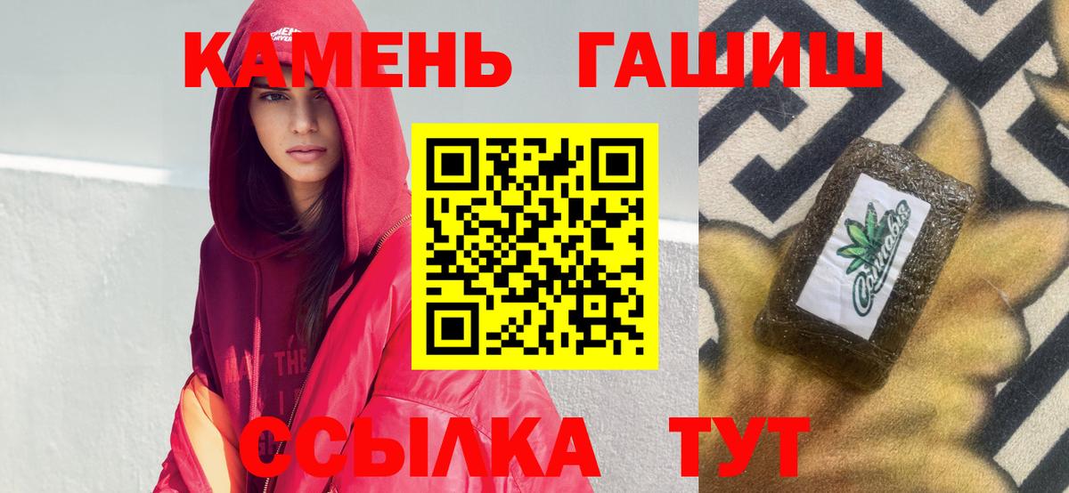 Ржев  ГАШ индика сатива  Вход с VPN  ГАШИШ гашик 
