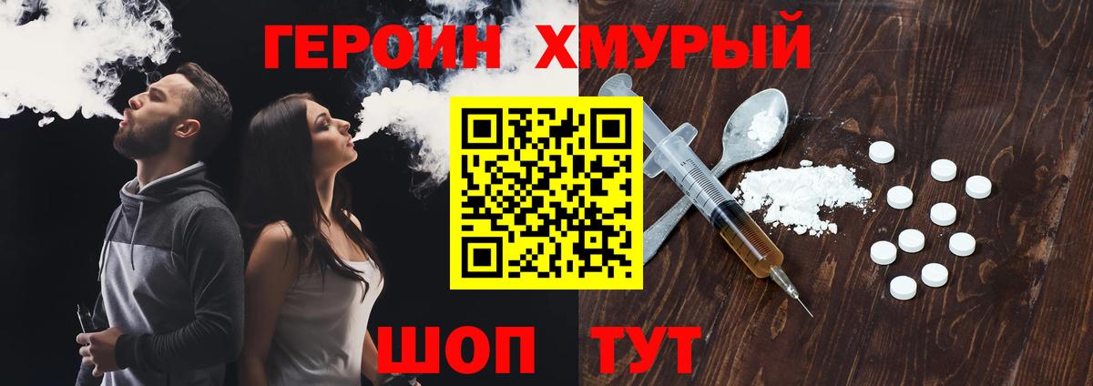 Героин гречка  Вход с VPN  Ржев 