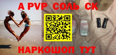 соль ск Пыть-Ях