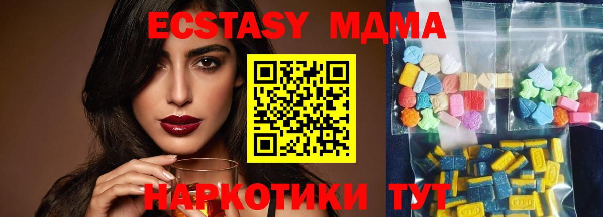 МДМА  MDMA молли  Ржев  Вход с VPN  МДМА crystal 