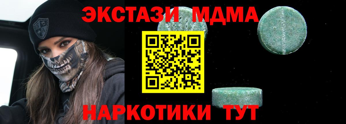 МДМА Molly Ржев