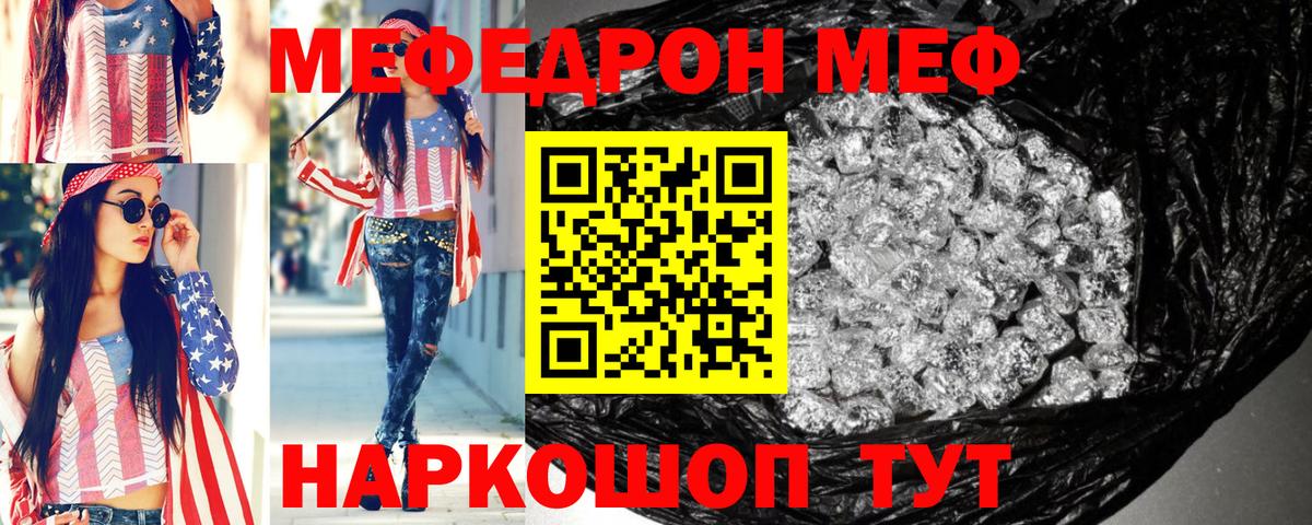 Ржев  МЕФ кристаллы  Меф  Вход с VPN 