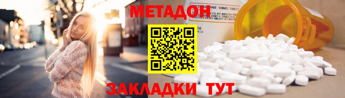 Ржев  МЕТАДОН VHQ  Вход с VPN 