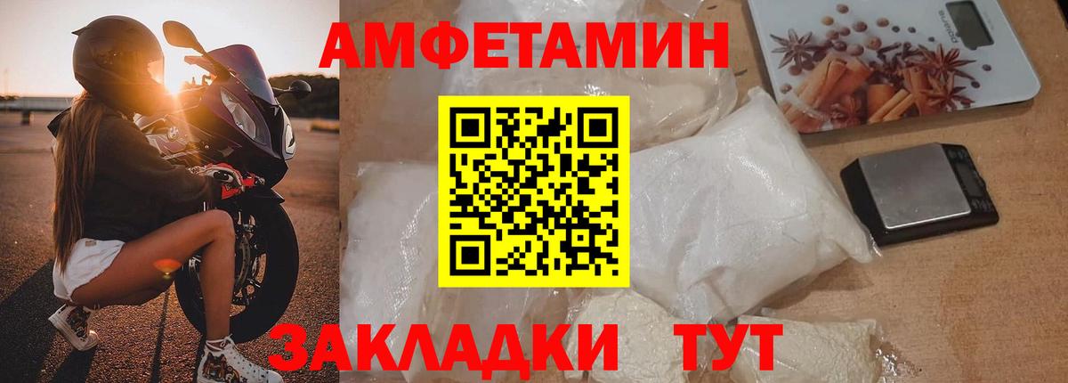 Первитин кристалл Ржев